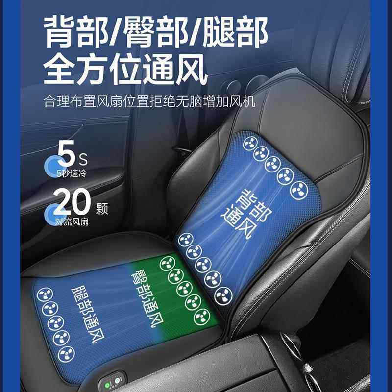 高三挡NNN调节一键停汽车通风按季摩座垫夏专用冰丝一档启体降温