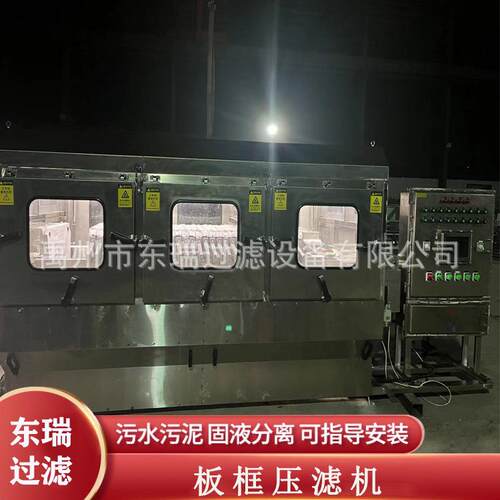 机架包不锈钢密闭式板框压滤机 化工洗煤矿山废水厢式压滤机