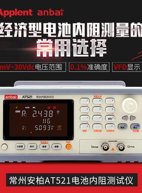 安柏AT521AT520AT520LAT5210AT5220AT5330电池内阻仪