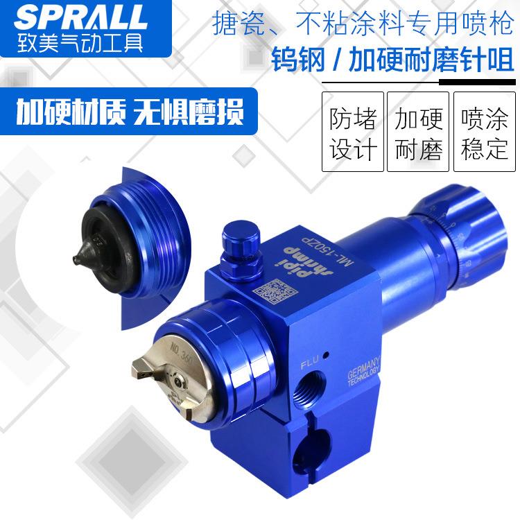 供应ML-150ZP陶瓷自动喷枪钨钢针咀搪瓷喷釉高雾化喷涂机
