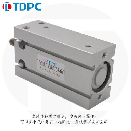 CDU32系列自由安装活塞杆可调气缸 缝纫机小型 通达气缸 TDPC