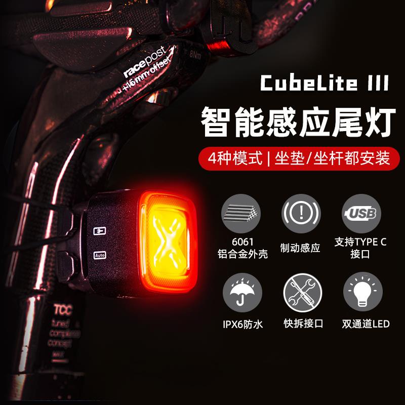 Xlite III英豪新款自行车尾灯智能感应煞车灯usb充电夜间骑行尾灯