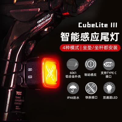 Xlite III英豪新款自行车尾灯智能感应煞车灯usb充电夜间骑行尾灯