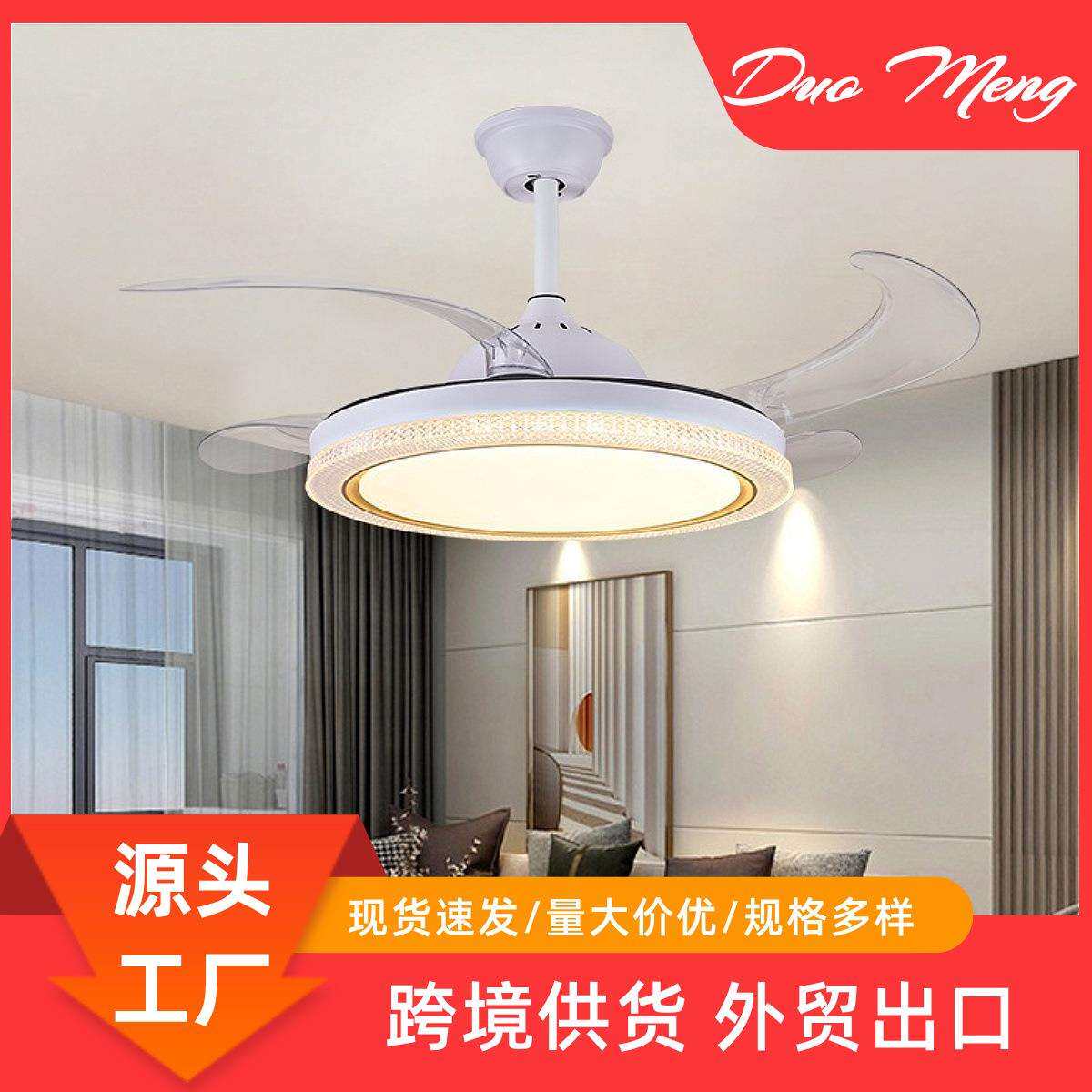 水晶隐形风扇灯餐厅轻奢智能隐形吊扇灯家用卧室吸顶带电风扇吊灯