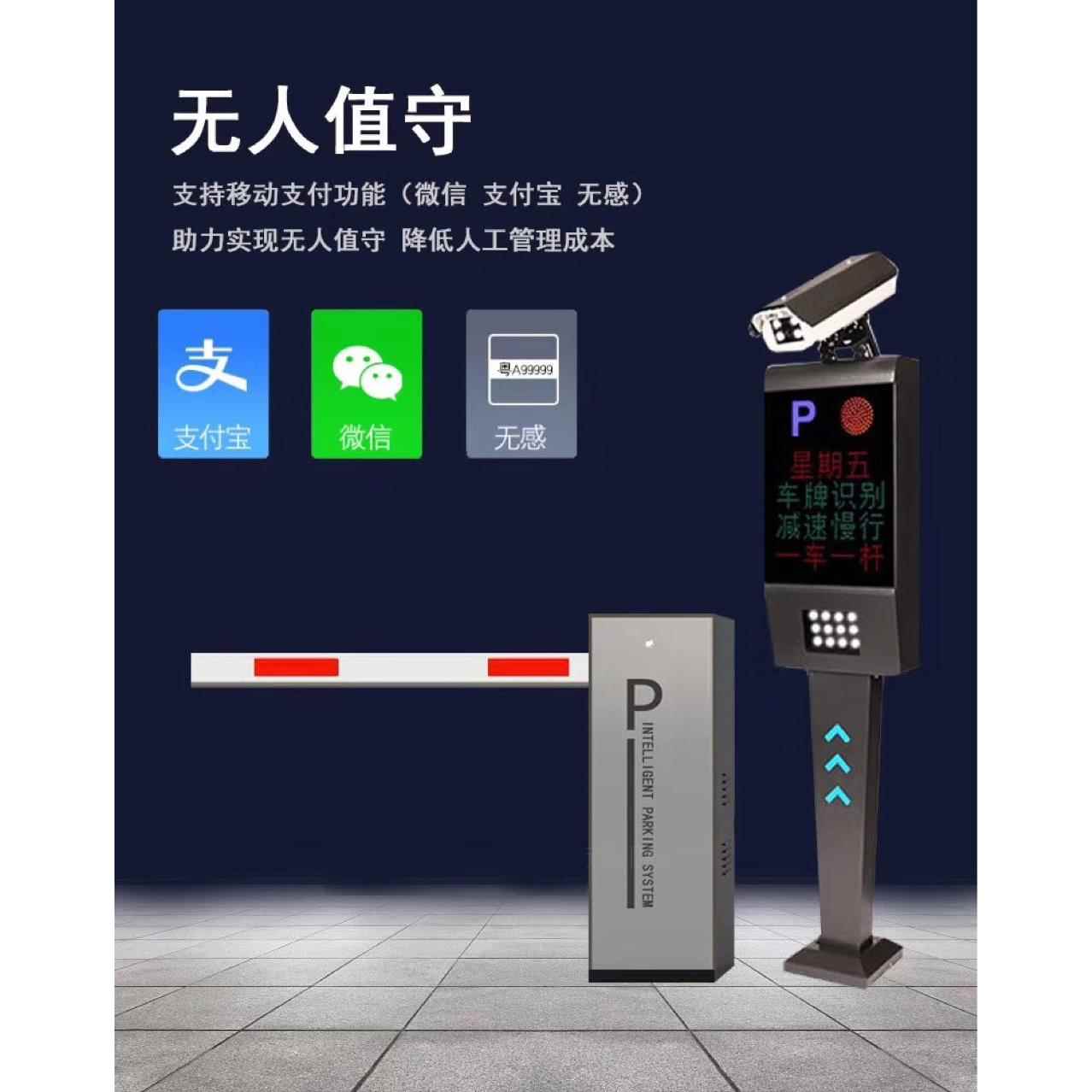 停车场自动收费系统小区道闸车牌识别一体机无人值守电子支付
