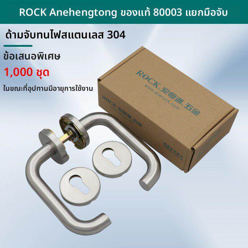 ROCK安恒通原装防火门锁把手80003双弯把手304不锈钢欧标门把手