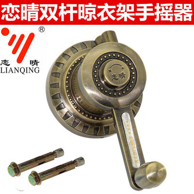 恋晴晾衣架手摇器通用阳台升降器凉衣晒衣架摇手器配件手动摇把手