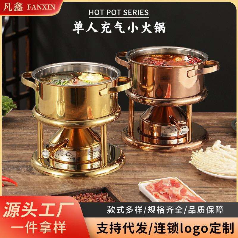 商用充气式小火锅一人一锅小型自助个人涮锅瓦斯炉家用单人小火锅