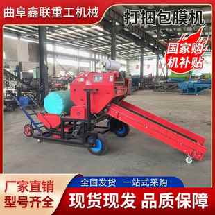 购机享农机补贴秸秆青储打捆包膜机全自动青储打包机
