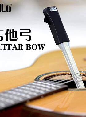 SOLO搜罗吉他弓民谣古典吉他演奏配件调音拨片爆款