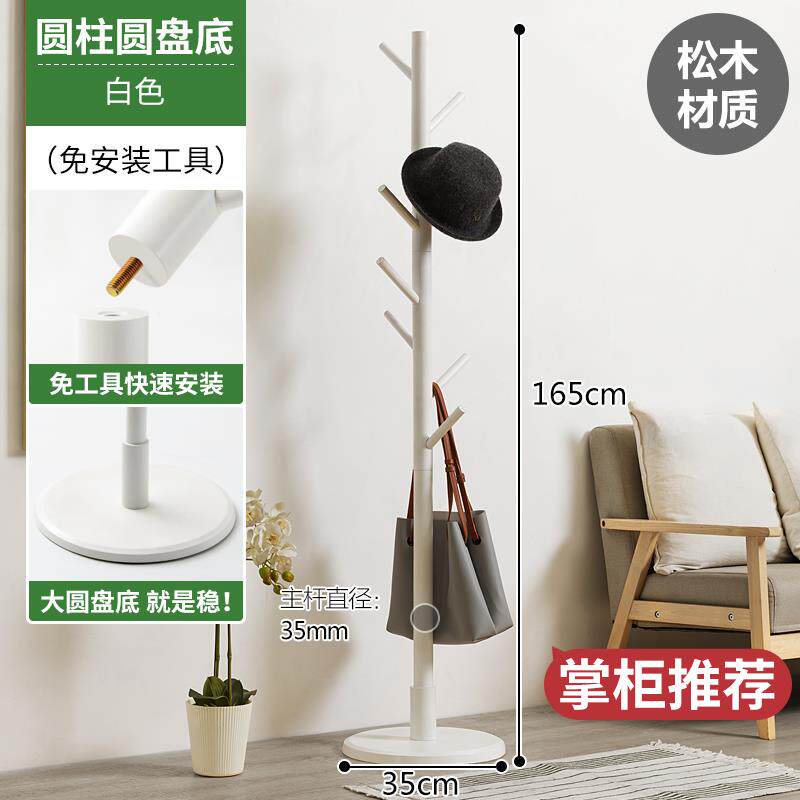 正品实木衣帽架用挂衣架落地服卧室柜子简易衣物包置架家客厅简约