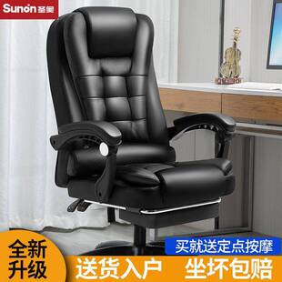 圣奥可躺式人体工学办公椅 高端真皮电脑椅家用久坐午睡款