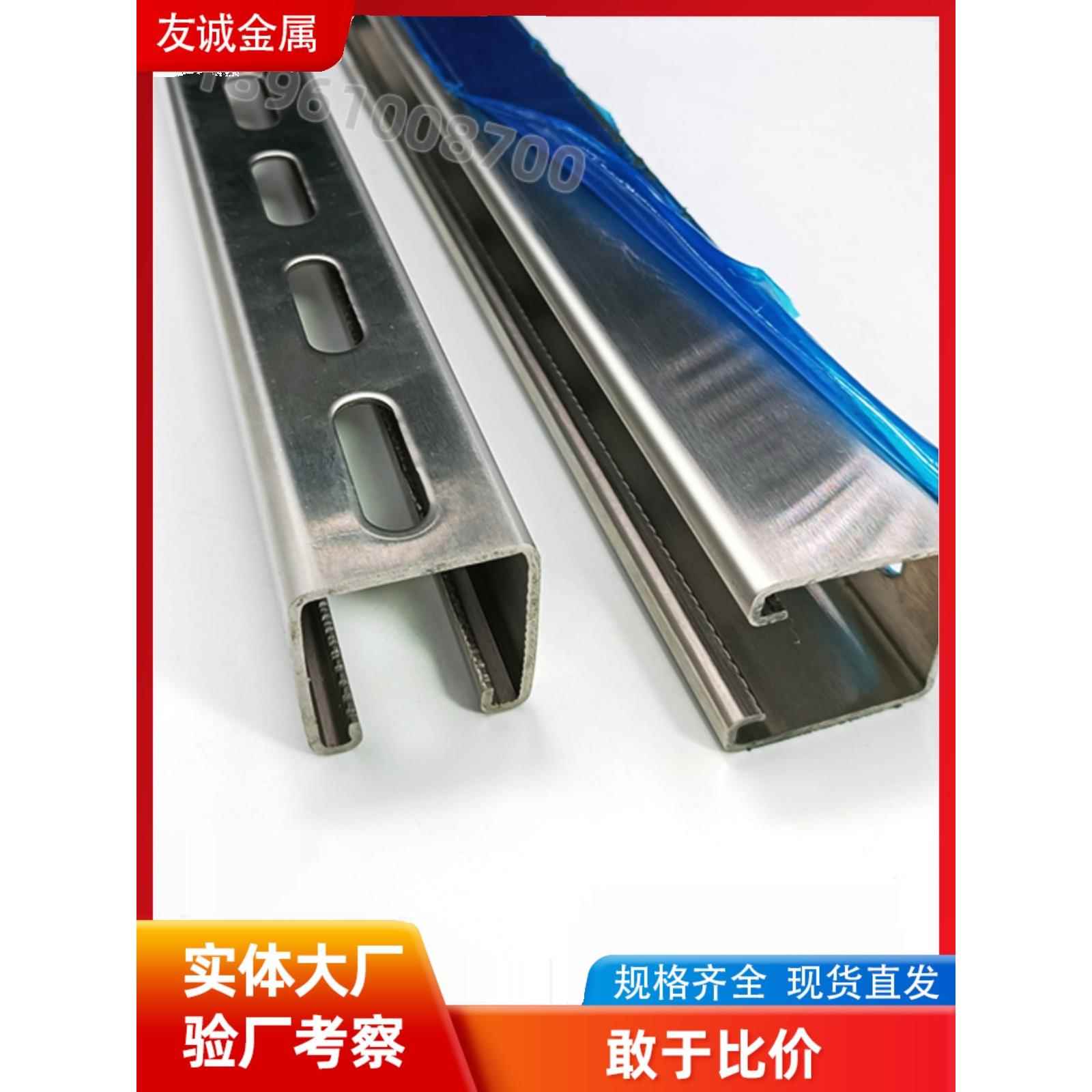 不锈钢C型钢304抗震支吊架光伏U型槽钢导轨，型钢一支3米起拍
