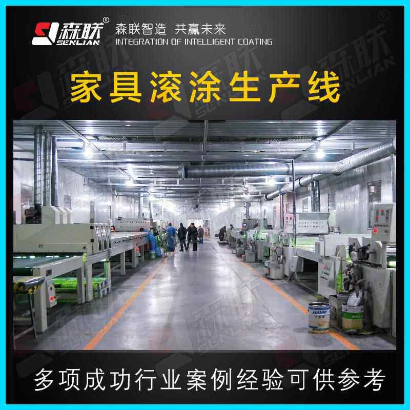 森联涂装整套uv滚涂机生产线/木门UV底漆自动砂光设备流水线