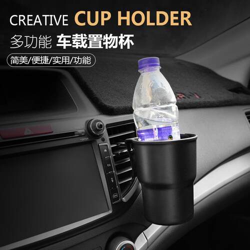 Car cup holder, thermal flask mount for car use, in-car stor