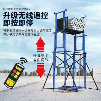 型电手动降脚架可折叠防锈移动遥控室外装升OFL修施工工小具梯子