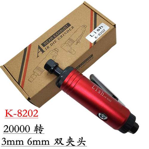 Lish气动刻磨机轮胎打磨机风磨笔风动打磨抛光机K-8201K-8202套装