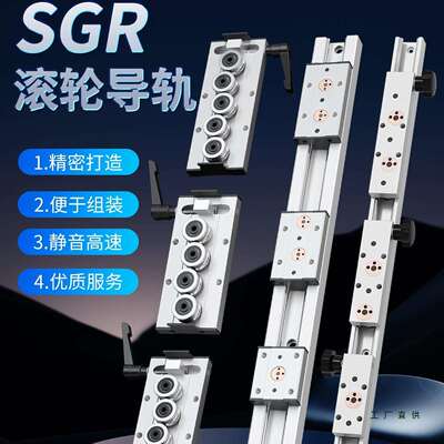 内置双轴心直线导轨SGR10 15N 20 25 35滚轮锁紧滑块光轴滑轨滑道