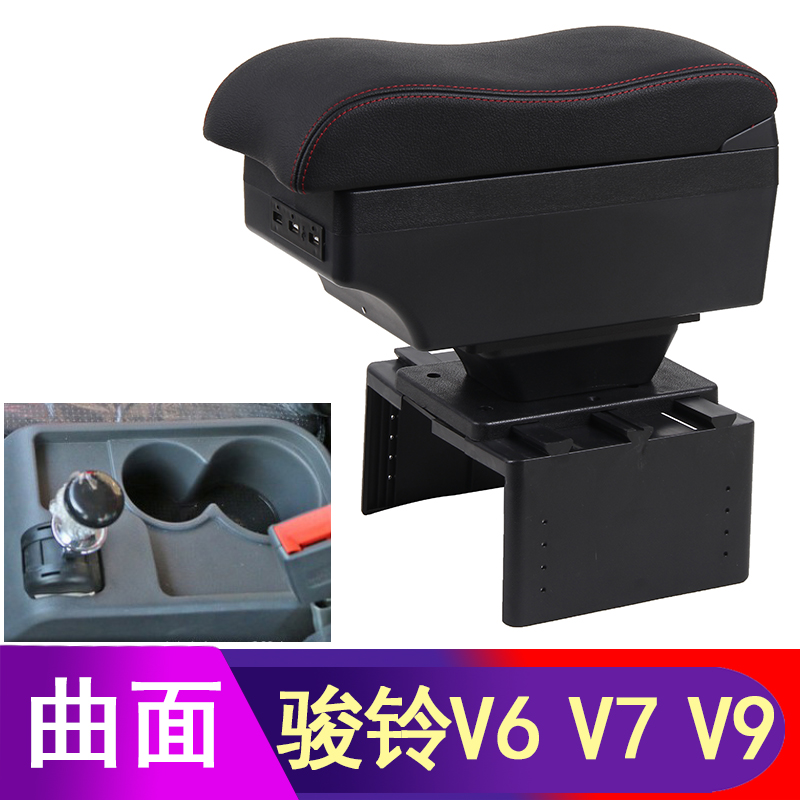 JAC江淮轻卡骏铃V6专用扶手箱骏铃v7骏铃v9货车中央手扶箱配件