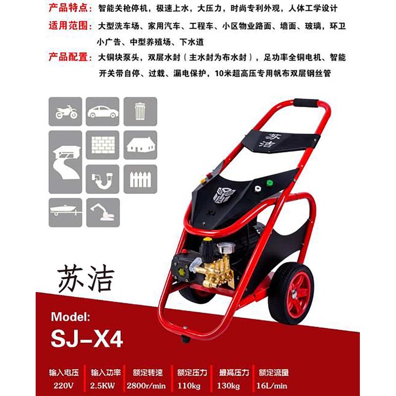 苏洁超高压清洗机洗车机洗车场专用除油除锈大功率商用汽保洗车机