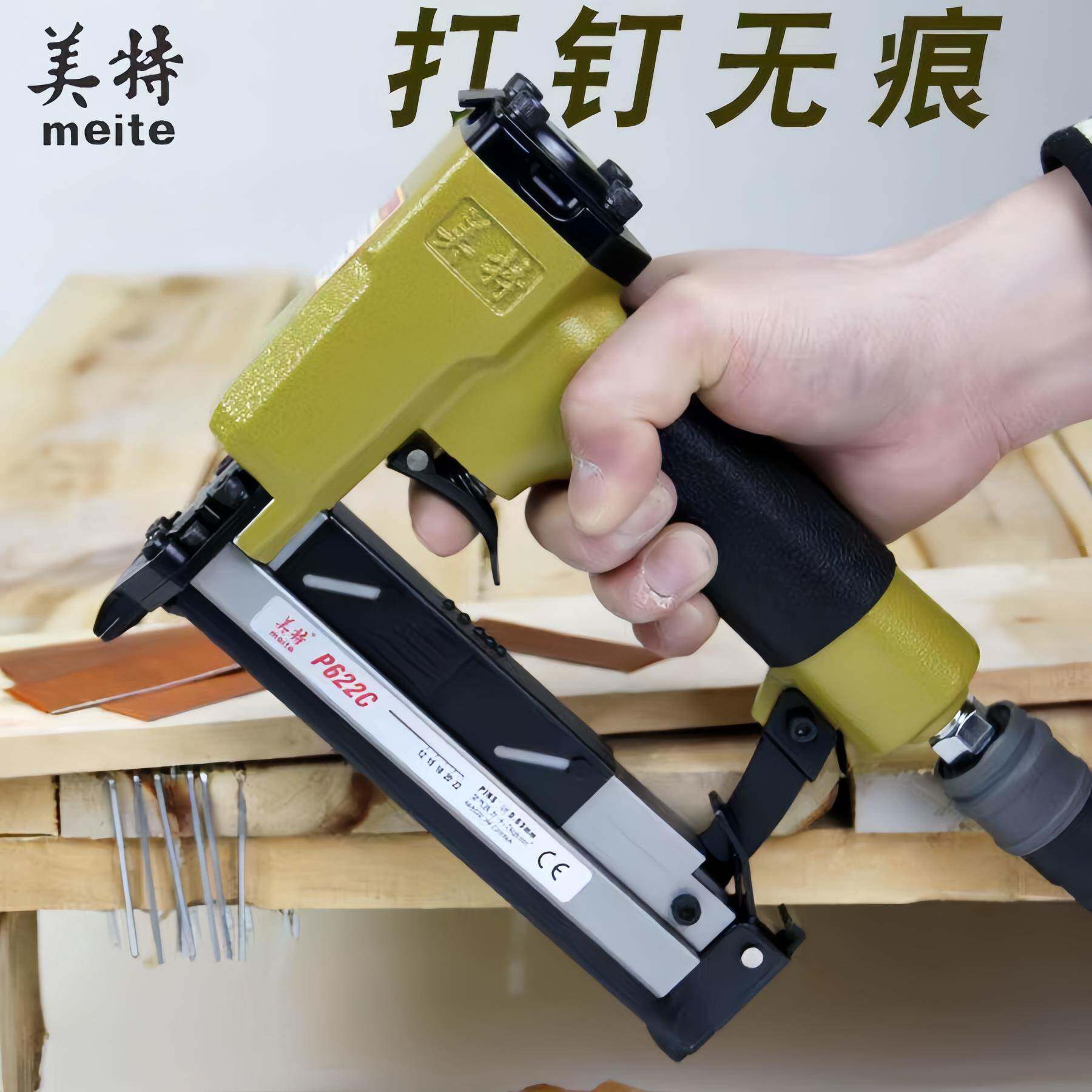 美特蚊钉枪P622 P630c无头钉枪木工装修无痕气动钉枪P625气动蚊针