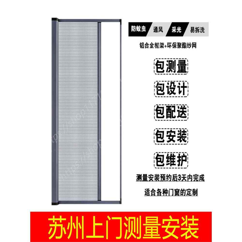 苏州上门定制隐形折叠磁吸推拉式防蚊铝合金金刚网高透网卷筒纱窗