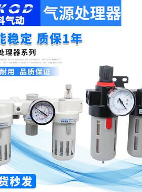 过滤器BR/BFC/BF/BL/BC2000/3000/4000两联件三联小型气动