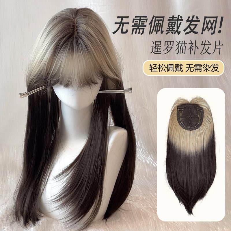 【泰国渐层】不用戴发网假发黑金色渐层女长直发氛围感头顶补发片