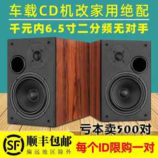 hifi发烧6.5寸二分频音箱木质毒人声无源音响车机功放书架1对家用