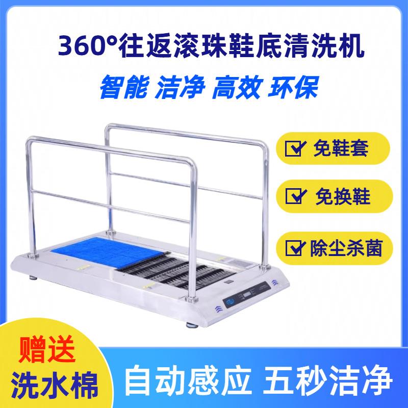 鞋底清洗机全自动清洁器鞋底清洁机无尘车间智能鞋底清洗机