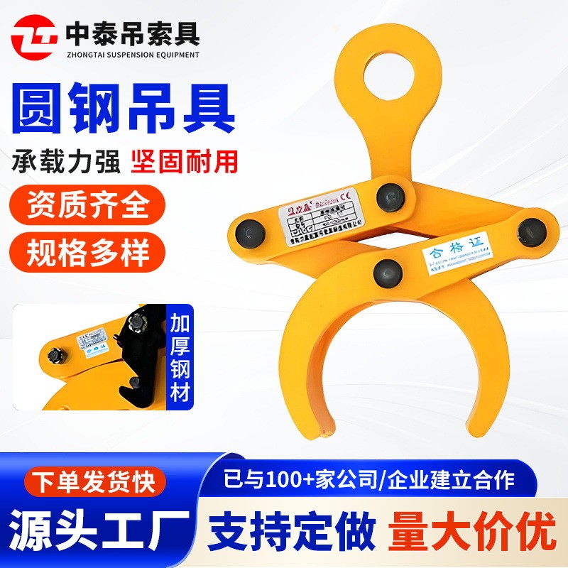 圆钢钢管起重吊钳吊具吊钩工字钢夹具钢轨夹钳钻板夹木托夹托盘夹