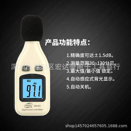 标智 GM1351噪音测量迷你数字噪音计/声级计/分贝仪