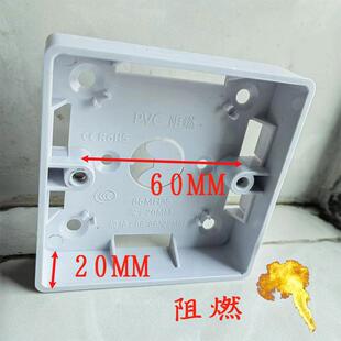 86盒阻燃明盒超薄明装底盒线盒薄型明合家用PVC开关插座面板底座