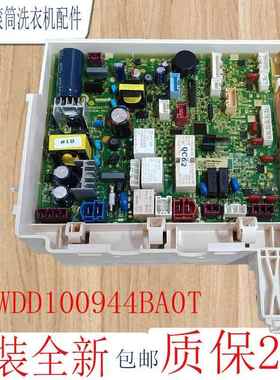 惠而浦洗衣机电脑板WDD100944BAOT/WDD100944BAOW主板F120882BAHT