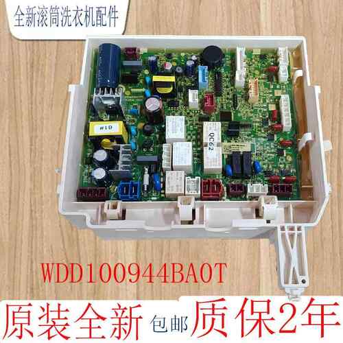 惠而浦洗衣机电脑板WDD100944BAOT/WDD100944BAOW主板F120882BAHT