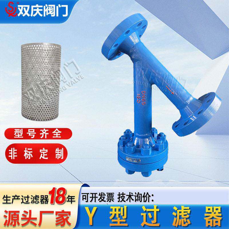 SY21焊接制作Y型过滤器30目滤芯304筒体Q235B碳钢20#柴油过滤器