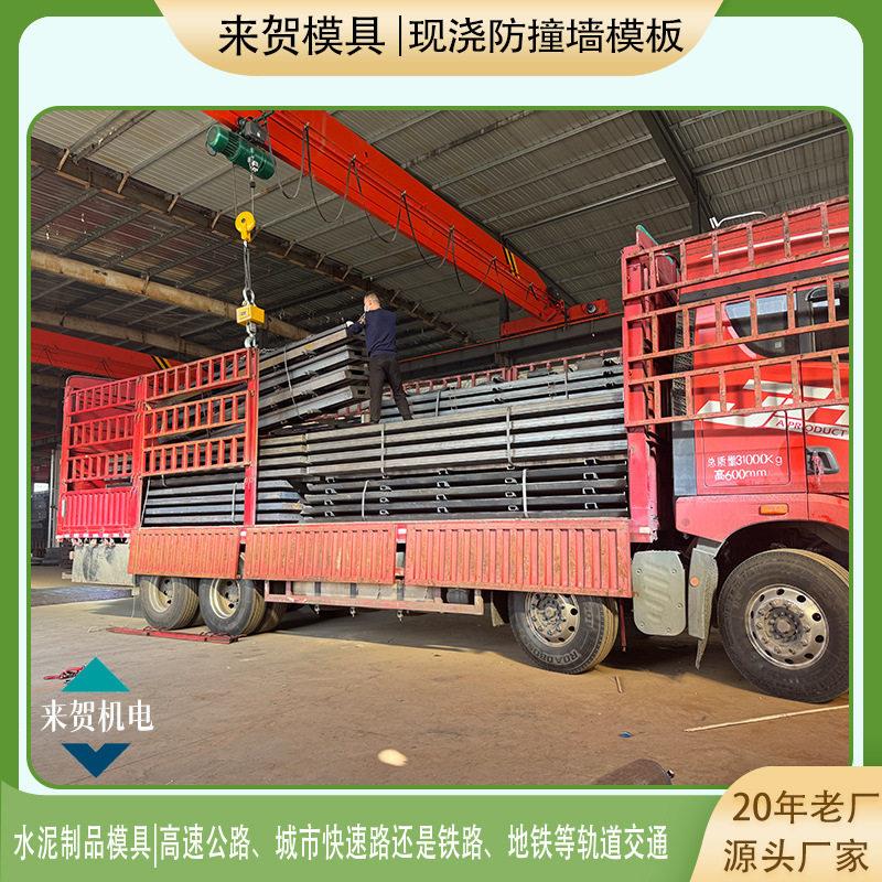 防撞墙钢模板AB墙模具市政工程公路隔离混凝土防撞护栏钢模具