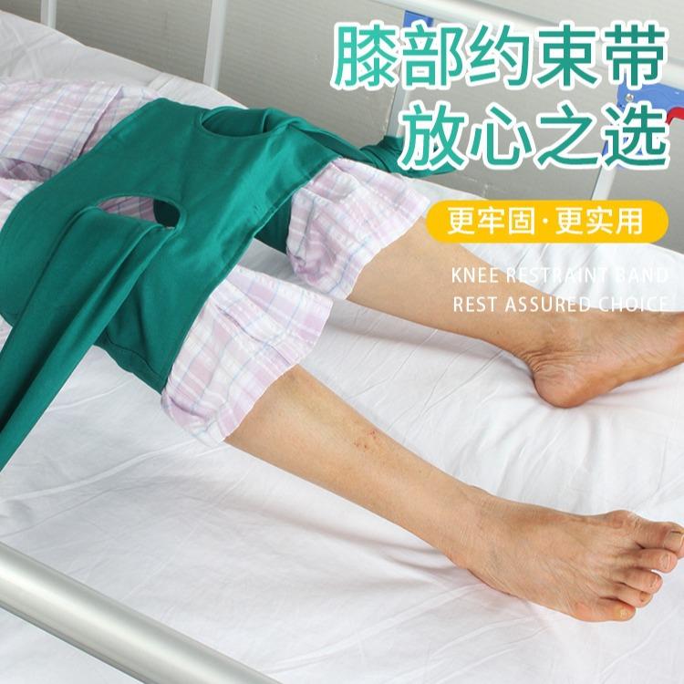 新款直销老人病人卧床护理用品膝部约束带腿部膝盖下肢束缚固定防