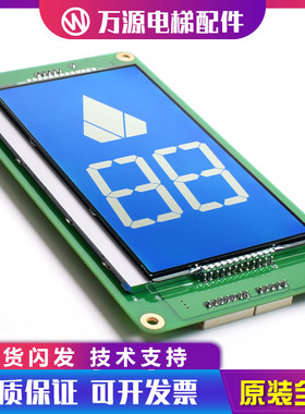 通力电梯配件5.7寸液晶显示板 KM1373011G01 KM1373012H02包邮