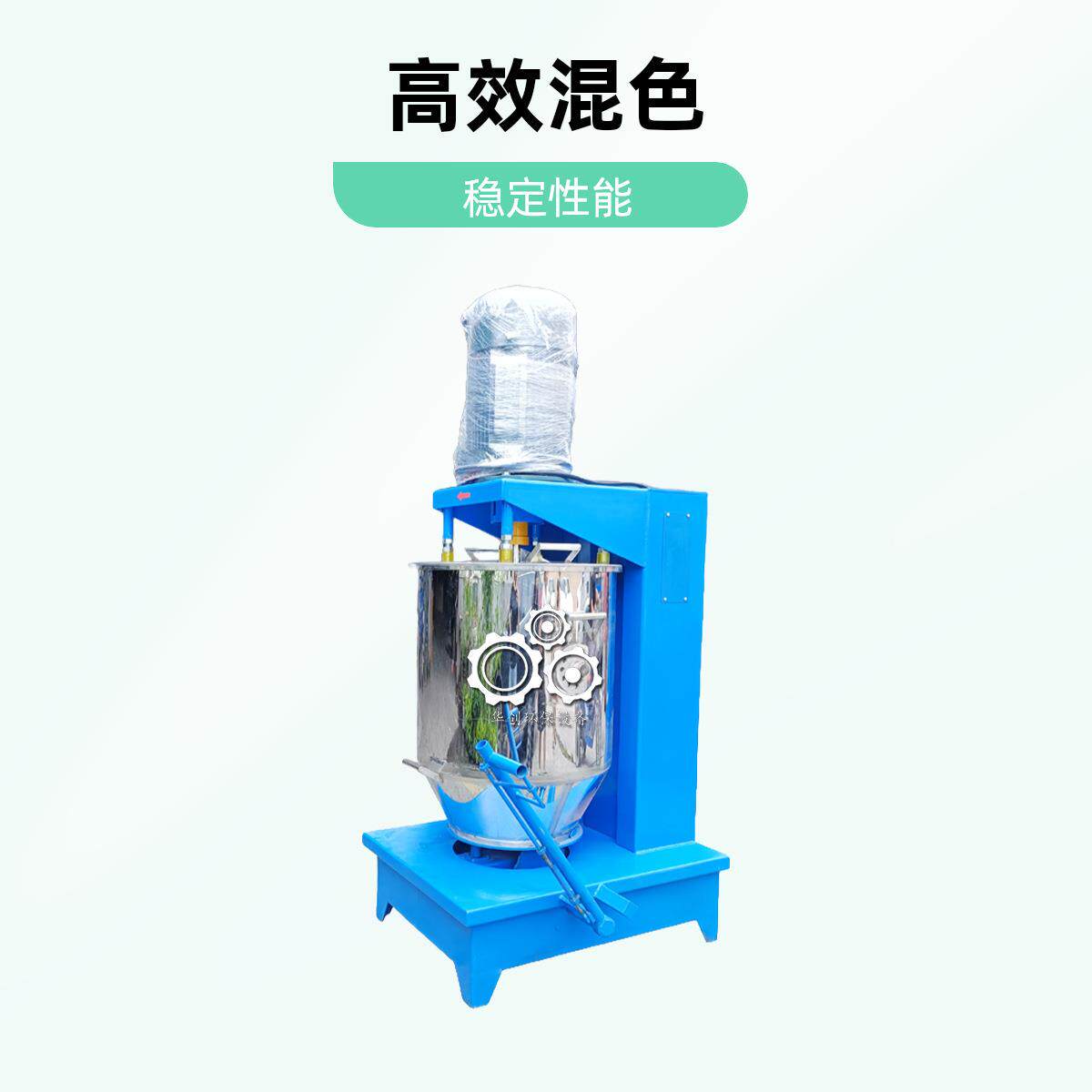 高效工业色粉混合机塑料行业色粉颜料混色机装修涂料色母搅拌机