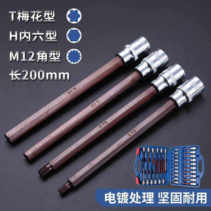 1/2大飞电动起子加长压批旋具套筒梅花星批头12角内六角组合套装,五金/工具,旋具套筒,淘宝优惠券,粉丝福利购,淘宝优惠卷