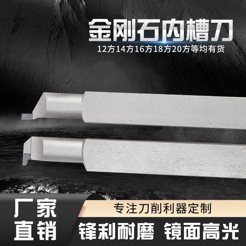金刚石氮化硼PCD/CBN数控刀片车刀工具内切槽 内割断 内槽刀