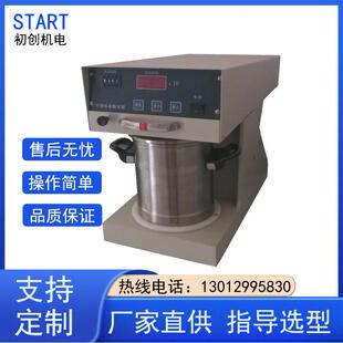 纤维标准解离器数显纸浆纤维疏解机打浆度测试仪瓦利打浆机现货