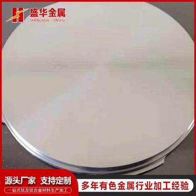 厂家加工钛靶材料钛合金钛靶钛靶合金靶材钛靶纯钛高纯度