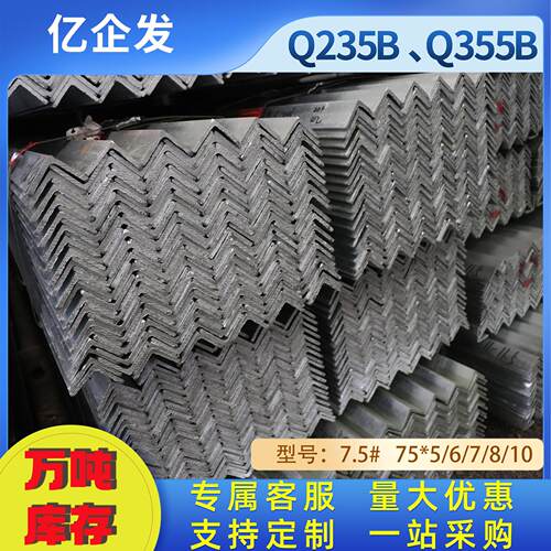 黑角钢 船用有孔角铁  带孔三角铁 脚铁 q235角钢 花角钢