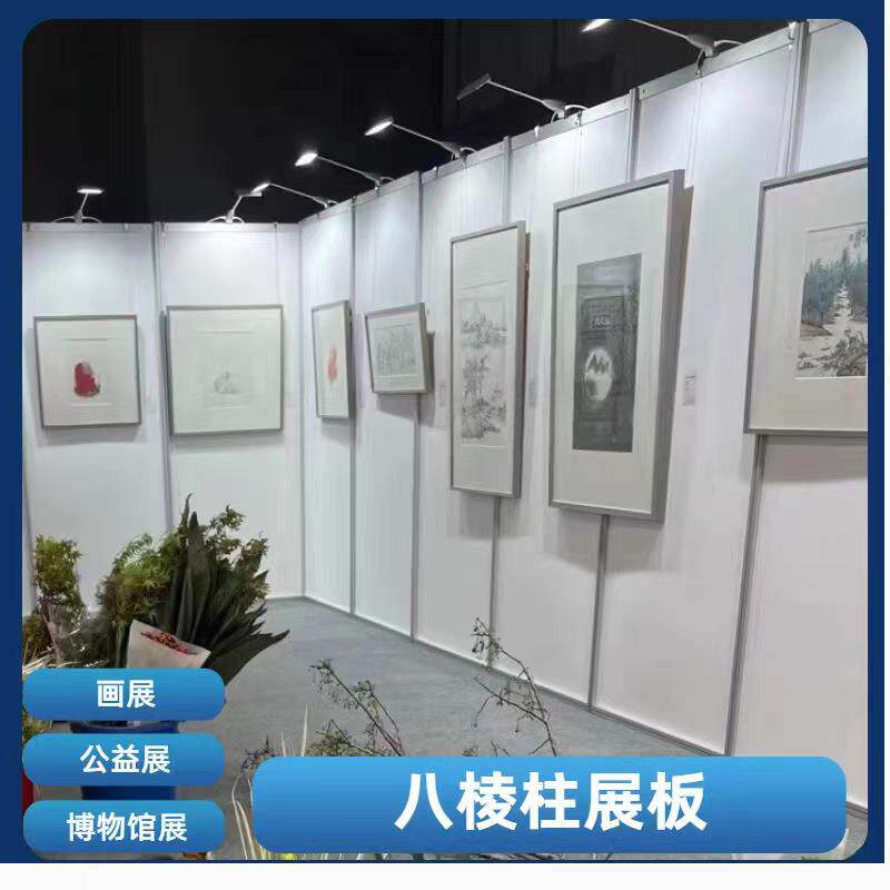移动八棱柱书法作品立式屏风展展板学校板术字画摄影展美出租