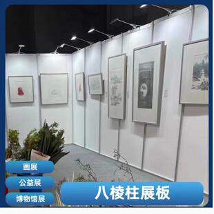 移动棱柱书作品展立式屏展板学校美术字八画摄影展板法风出租