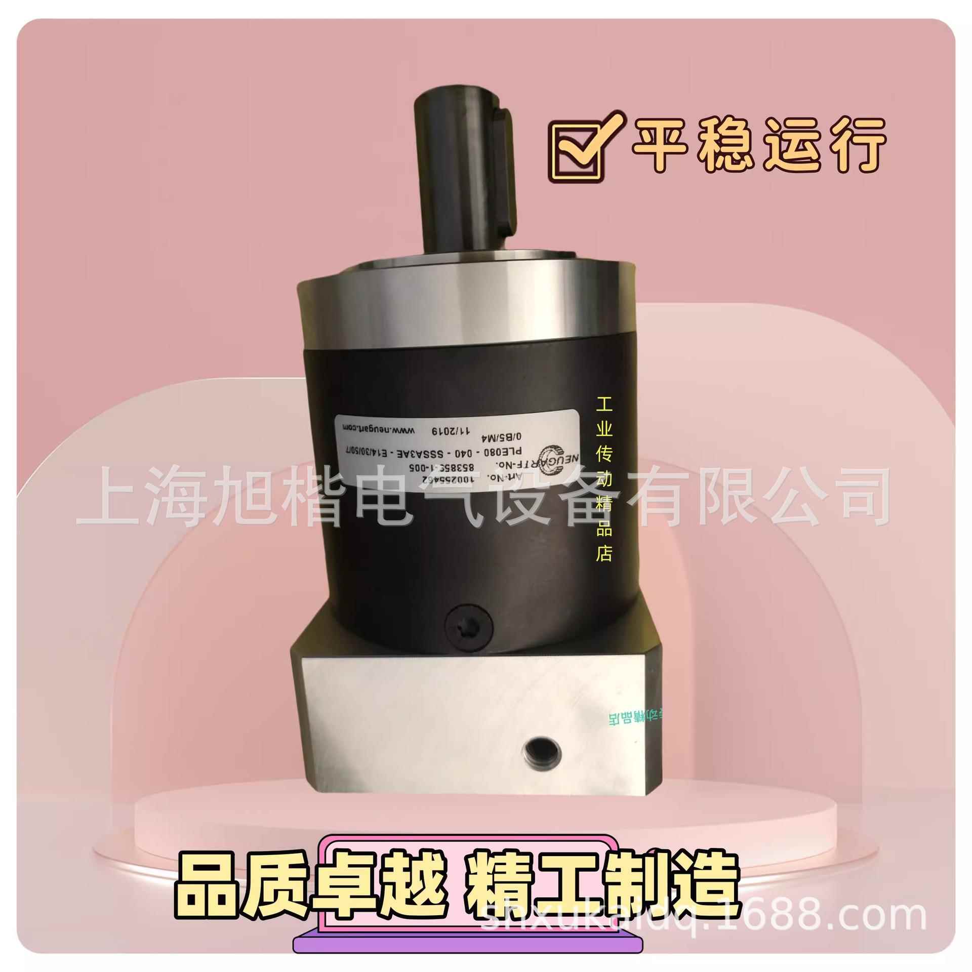 PLE080-007-SSSA3AE-E19/40/70/90/B5/M6NEUGART纽卡特减速机