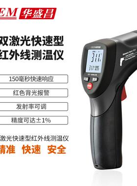 高精度双激光测温仪手持工业测温枪DT-8862B/63B/65