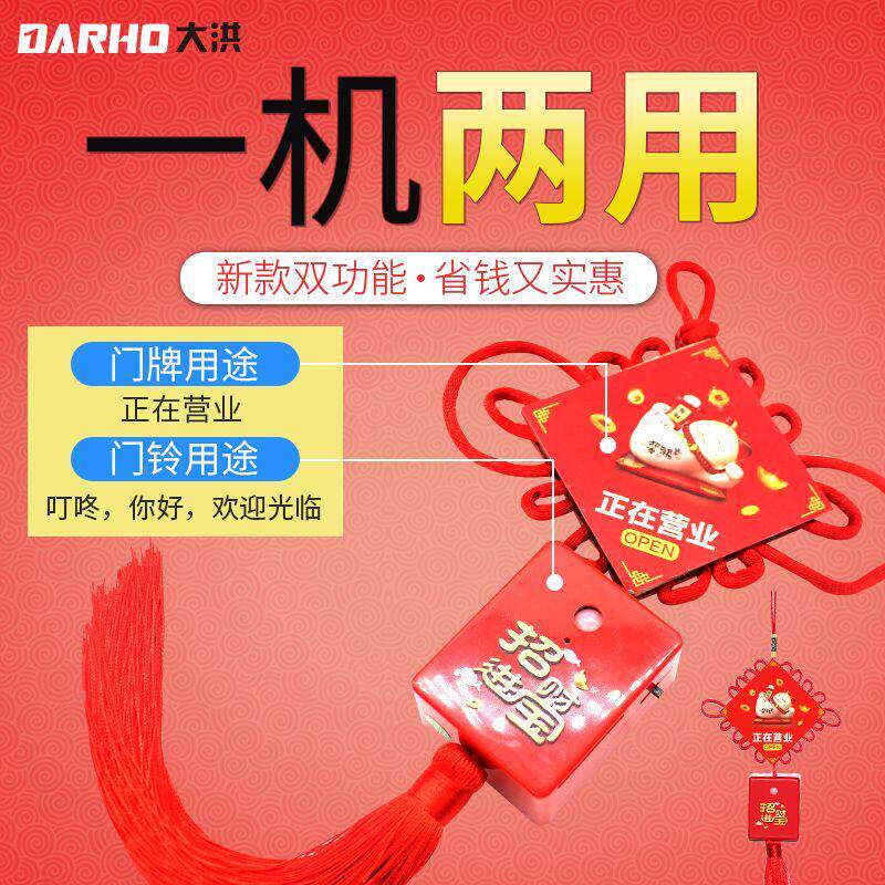 门铃感应器迎宾店铺招财猫进门欢迎光临挂牌语音人体红外感应门铃